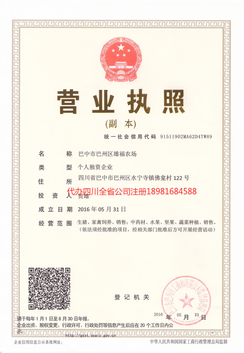 武汉武汉雄福农场